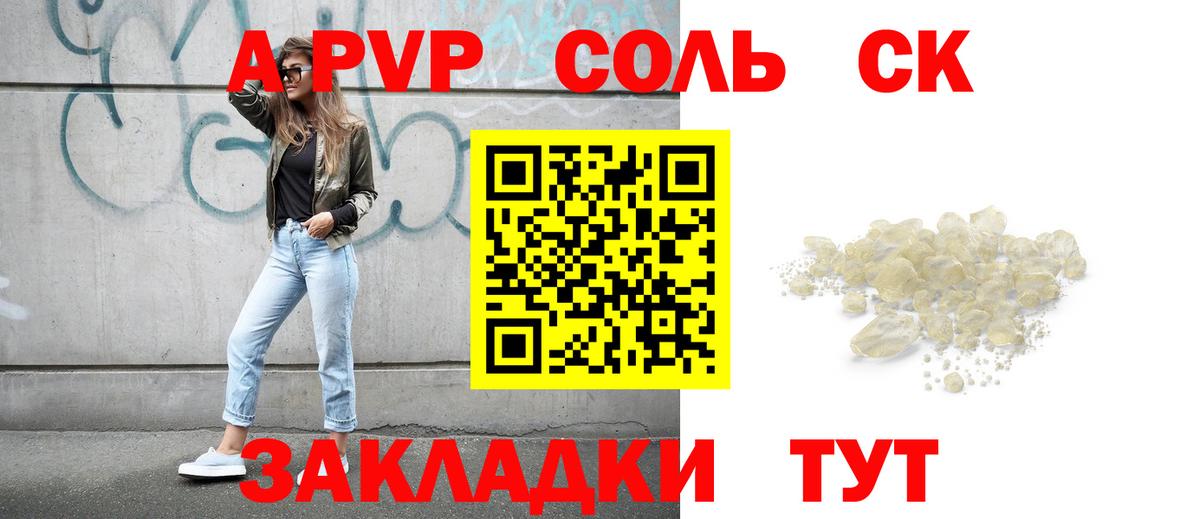 Alfa_PVP крисы CK Североморск