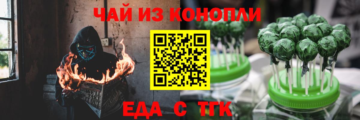 Североморск  Печенье с ТГК марихуана  Вход с VPN 