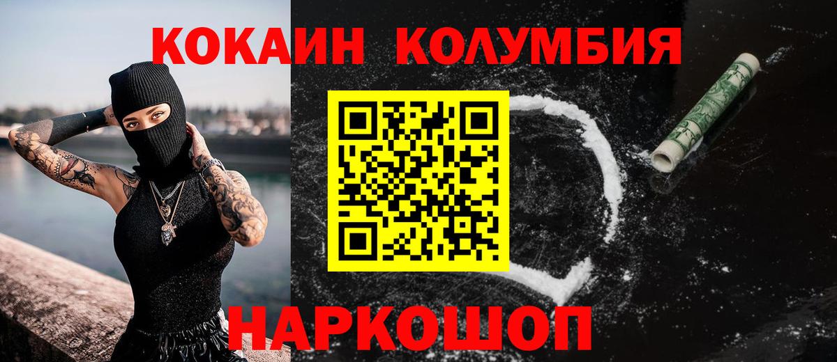 Кокаин Перу  Вход с VPN  COCAIN  Североморск  Cocaine 99% 