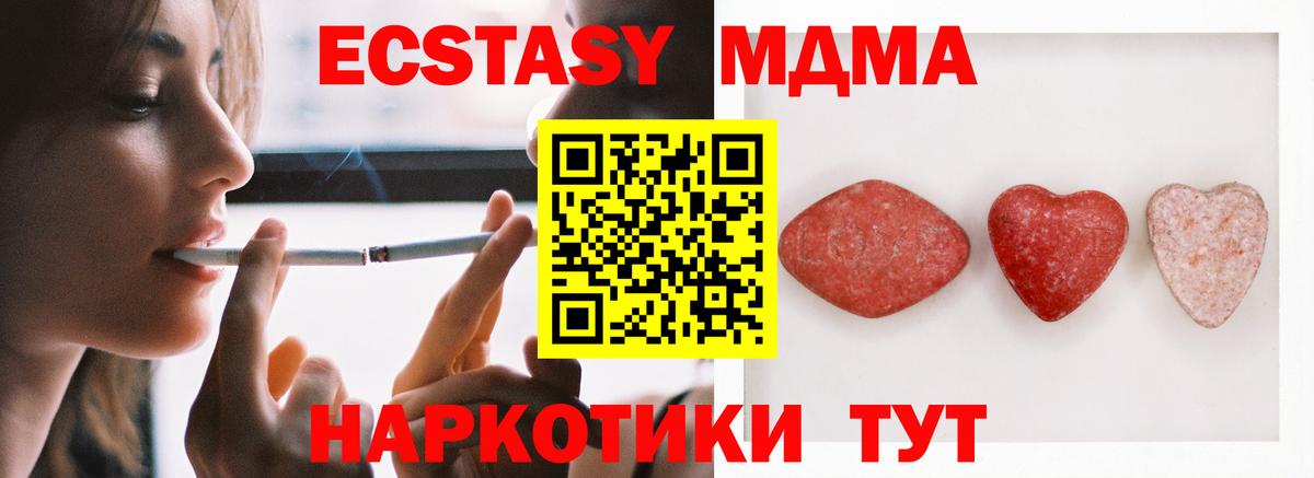 Североморск  ЭКСТАЗИ  Вход с VPN  ЭКСТАЗИ Punisher 