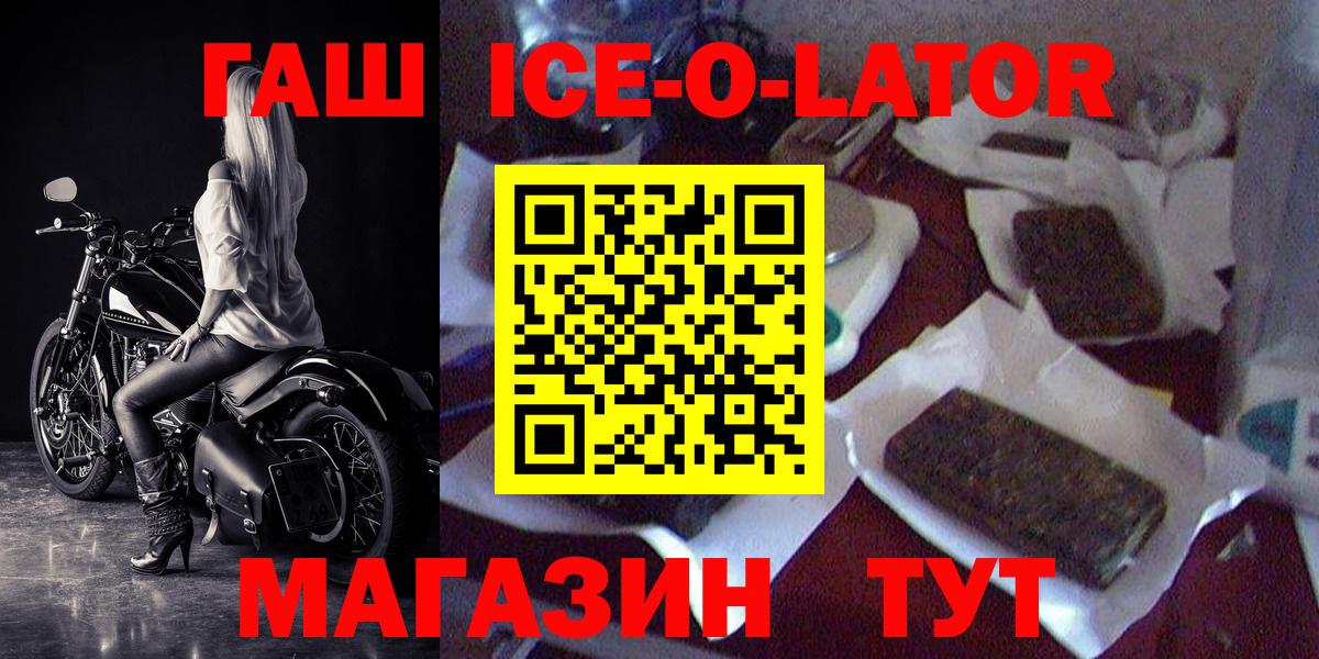закладка  Вход с VPN  ГАШ  ГАШИШ гашик  Североморск  ГАШИШ гашик 