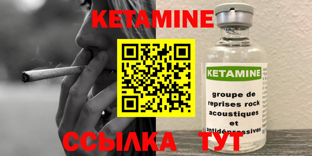 omg зеркало  Кетамин ketamine  Вход с VPN  Североморск 