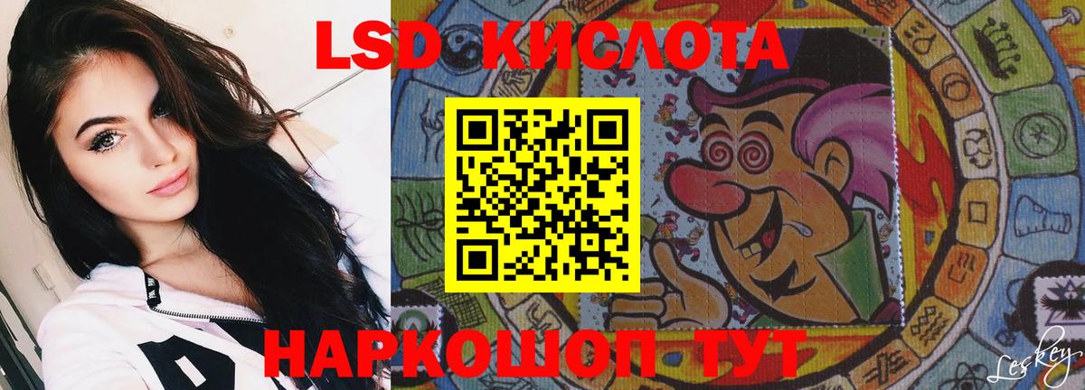 LSD-25 экстази ecstasy  LSD-25 экстази кислота  Североморск  omg ССЫЛКА  Вход с VPN  ЛСД экстази 