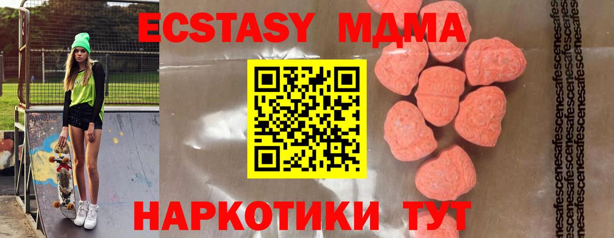 МДМА crystal Североморск