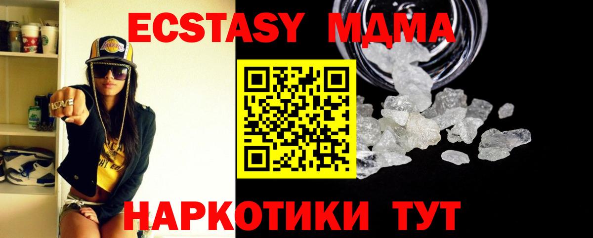 МДМА VHQ  Вход с VPN  МДМА crystal  Североморск 