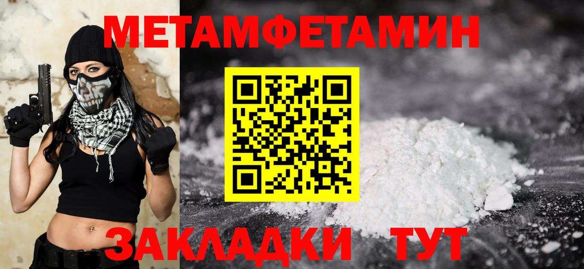 Североморск  МЕТАМФЕТАМИН мет  Вход с VPN 