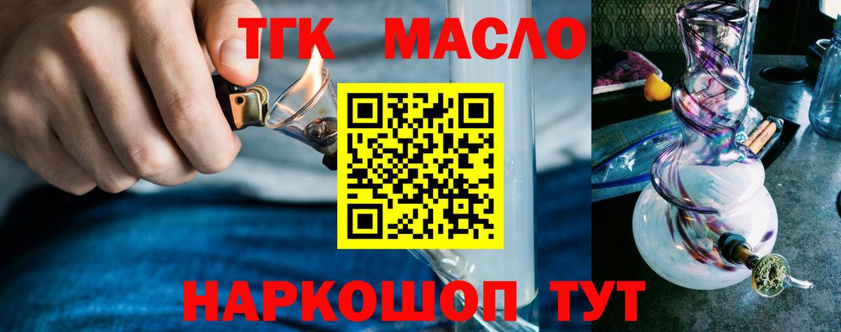 ТГК Wax  Вход с VPN  закладки  Североморск 