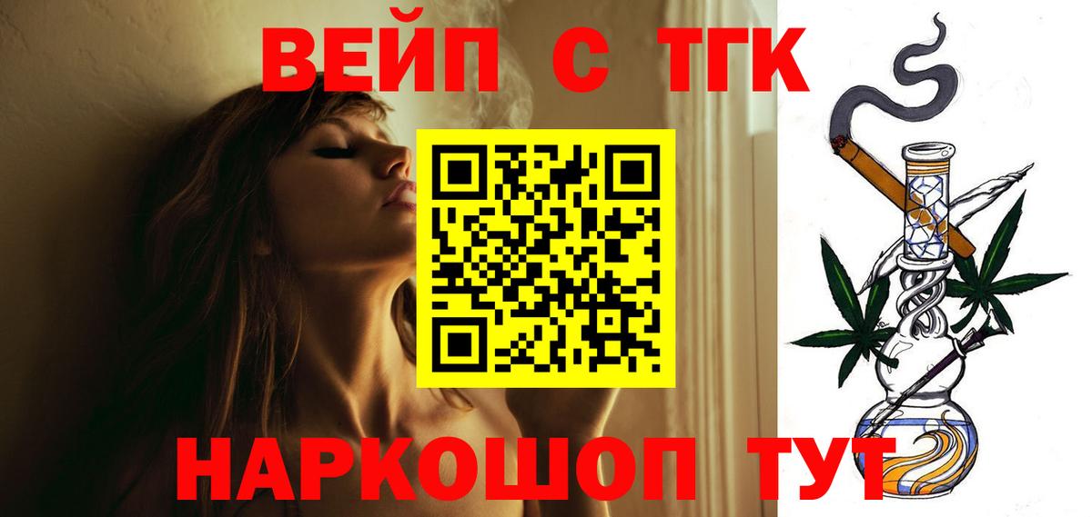 Дистиллят ТГК THC oil Североморск