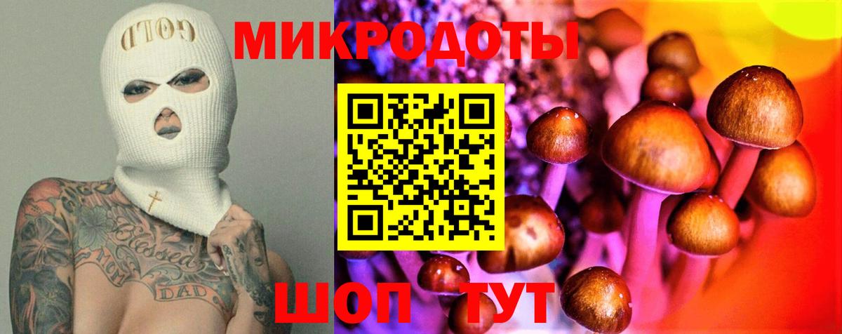 Галлюциногенные грибы ЛСД  Псилоцибиновые грибы Cubensis  Вход с VPN  Североморск 