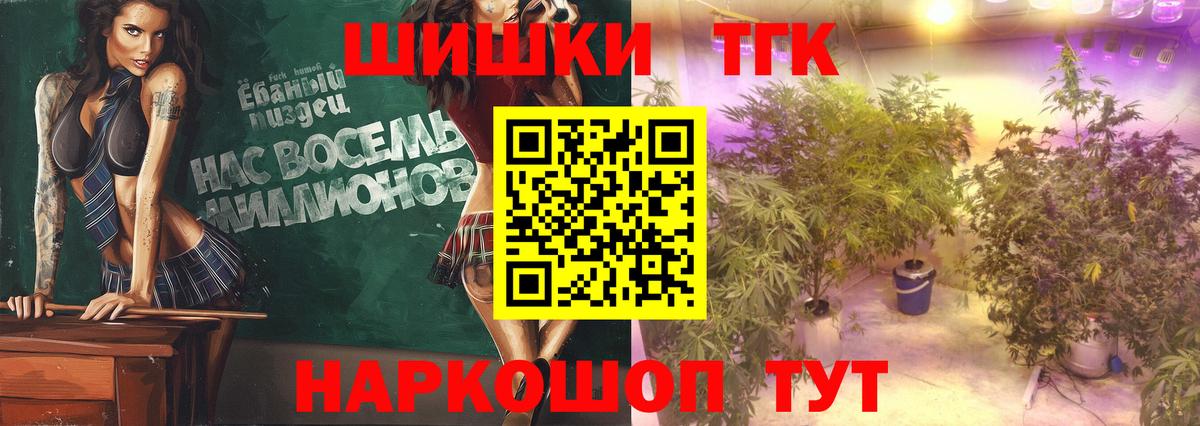 Бошки Шишки тримм Североморск